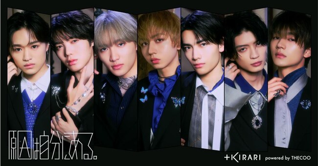 SDR所属 ”げんじぶ”こと「原因は自分にある。」が「＋KIRARI（キラリ）」にて メンバー個別ファンコミュニティ をオープン