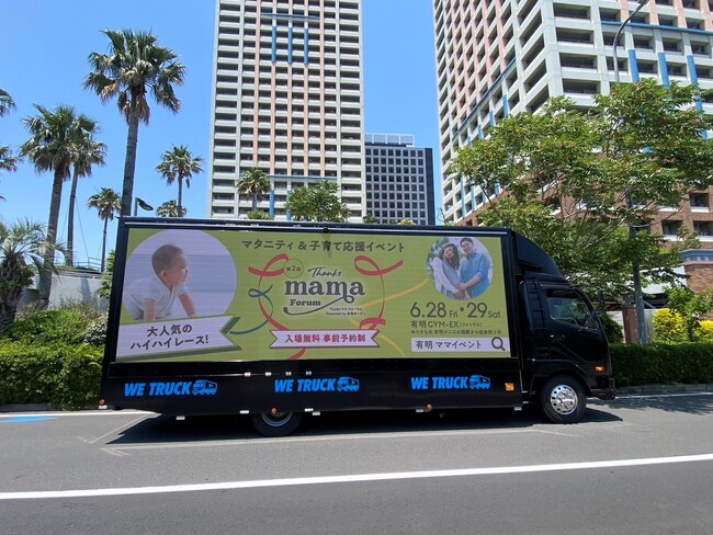 住友不動産とスタートアップ WE TRUCKが商業施設・イベントにおける「モビリティAIサイネージ」の実証実験を実施！