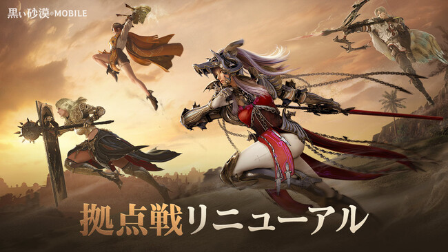 ワールドクラスMMORPG『黒い砂漠モバイル』、人気コンテンツ「拠点戦」のリニューアル実施。PVP大会「2024ラモーSummer」の開催も決定。