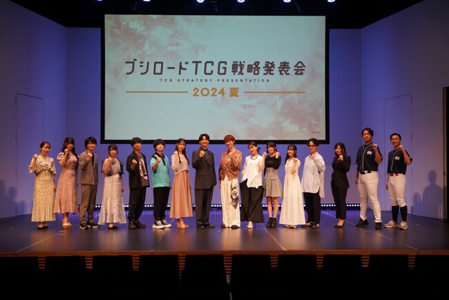 『ブシロードTCG戦略発表会2024 夏』開催報告１.