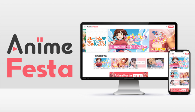 AnimeFesta、最高の瞬間をもっと手軽に楽しめる新機能「Coma!」を発表!!!
