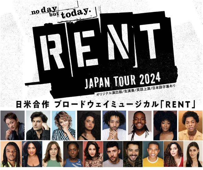 日米合作ブロードウェイミュージカル『RENT』全出演キャスト決定。演出家からのメッセージも到着！