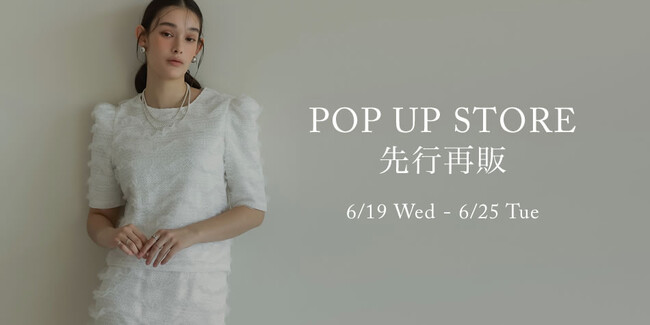 【Re:EDIT（リエディ）】より、大好評いただいたアイテムが名古屋高島屋 POPUP STOREにて先行再販を開始いたしました！