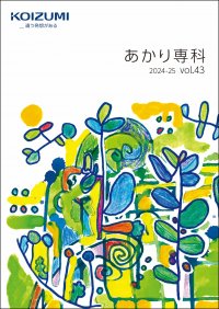 パラリンアートへの協賛活動スタート　新カタログの表紙と巻頭ページに所属アーティストの作品を採用