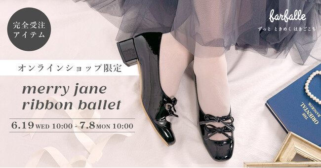 限定シューズ受注生産【farfalle／ファルファーレ】2連リボンモチーフがガーリーなスクエアトゥメリージェーン受付スタート