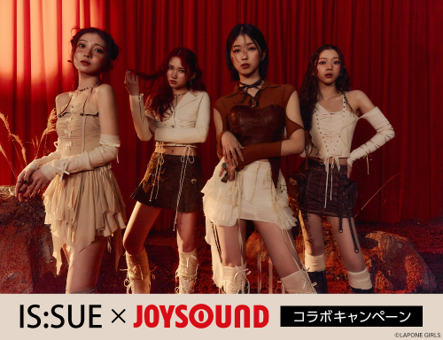 DEBUT SINGLE『1st IS:SUE』リリース記念！直筆サイン入りポスターが当たる、IS:SUE×JOYSOUND コラボキャンペーン開催！