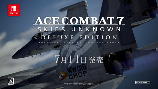 7月11日（木）発売　Nintendo Switch(TM) 版『ACE COMBAT(TM)7: SKIES UNKNOWN DELUXE EDITION』デジタル版予約開始！最新トレーラーも公開！
