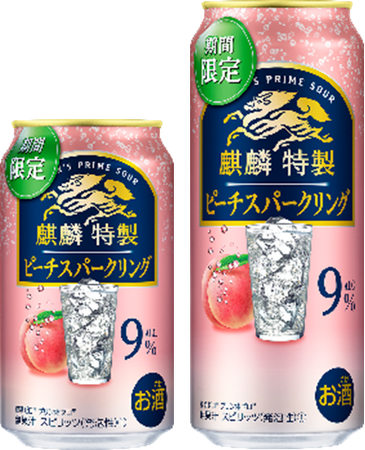 「麒麟特製 ピーチスパークリング（期間限定）」7月23日（火）発売！