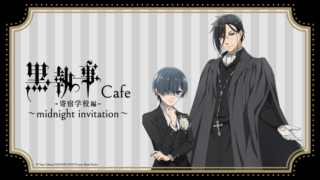 「黒執事 -寄宿学校編-カフェ～midnight invitation～」開催決定！！