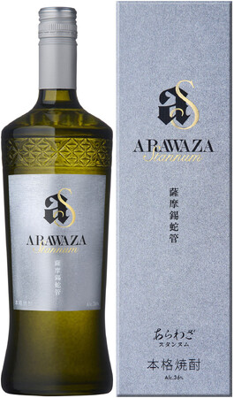 特許「磨き蒸留」と薩摩錫蛇管の融合「ARAWAZA Stannum(あらわざスタンヌム)」