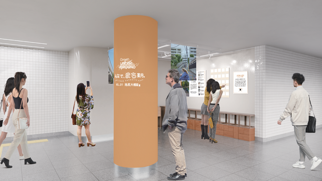 駅の未活用空間を活用した、５駅の地域とつながる新たなスペース「ＧＵＧ　Ｌａｂ．」が用賀駅構内地下１階コンコースに２０２４年７月１７日（水）にオープン
