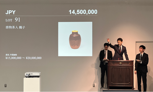 千利休の手紙、魯山人の平向(お皿)などが高額落札。近代陶芸/古美術/近代陶芸PartIIオークション 落札結果