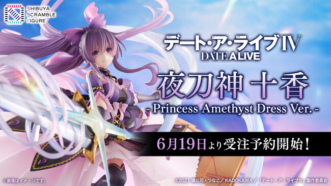 渋スクフィギュア、TVアニメ『デート・ア・ライブIV』より、「夜刀神十香 -Princess Amethyst Dress Ver. -」を本日6月19日（水）12：00から予約受付開始！