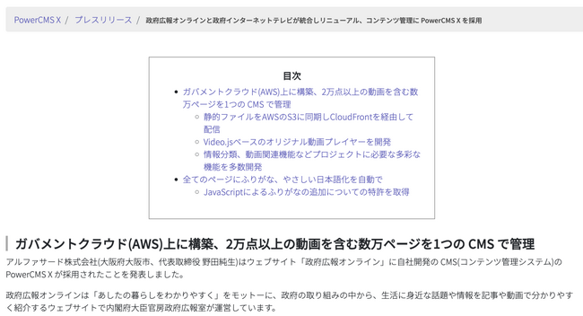 PHP8.3 に対応・新機能を追加したPowerCMS X ver3.61の提供を開始・新たに文章校正AI連携プランを発表