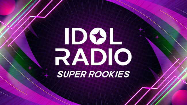 次世代K-POP界を担う“H1-KEY”、“AMPERS&ONE”出演『IDOL RADIO SUPER ROOKIES vol.1』が本日よりPrime Video「Channel K」で独占配信！