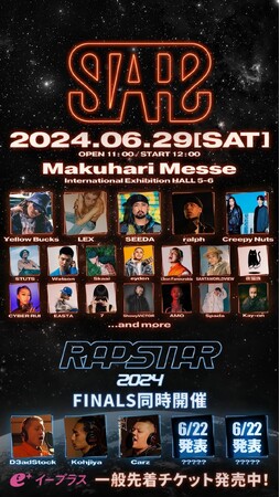 6月29日（土）幕張メッセ国際展示場にて開催！『ラップスタア 2024』によるHIPHOPフェス『STARZ』のイベント当日タイムテーブルを発表