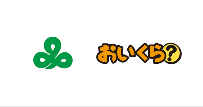 6月は環境月間 山形県で初めて三川町が不要品リユース事業で「おいくら」と連携開始