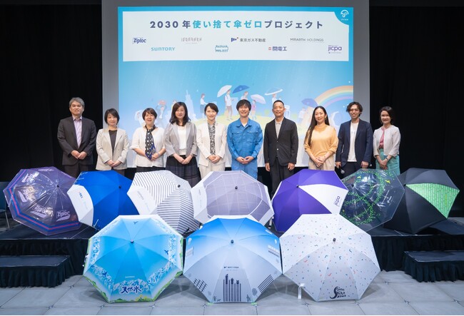 傘シェアのアイカサ、街全体で使い捨て傘の削減を目指す「2030年使い捨て傘ゼロプロジェクト for City」を開始。コンビニを越えるインフラに。