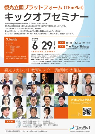 （一社）十和田奥入瀬観光機構理事長　小野田金司が退任します。