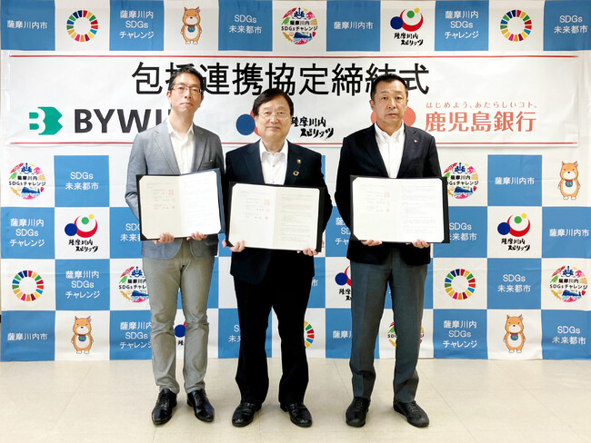 鹿児島県薩摩川内市、鹿児島銀行、バイウィルがカーボンニュートラル達成に向けた包括連携協定を締結