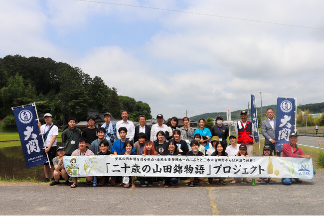 兵庫県下の学生に酒米の王様「山田錦」と「日本酒」を伝える“二十歳の山田錦物語”プロジェクトが今年もスタート