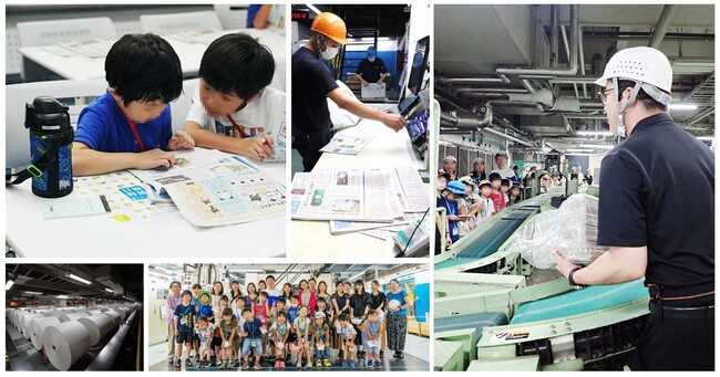 【TONICHI】8月23日に新聞印刷工場見学ツアーを開催 ～五感をフル活用して工場見学を楽しもう！～