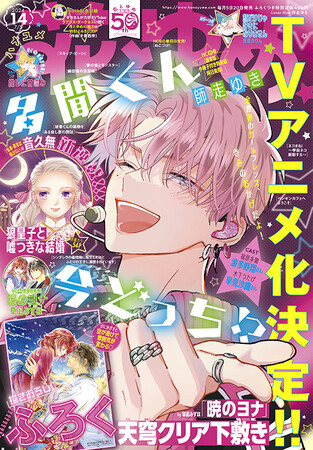 「多聞くん今どっち！？」TVアニメ化決定！　『花とゆめ』14号2024年6月20日（木）発売!!