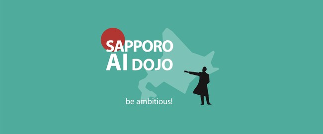 実践的AI人材育成・実証プログラム「札幌AI道場・第三期」ユースコース及びグローバルコース公募開始！