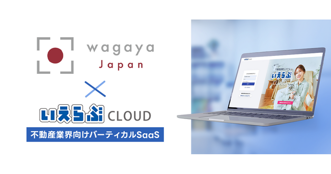「いえらぶCLOUD」が日本エイジェントの外国人向け不動産情報サイト「wagaya Japan」への連携を開始