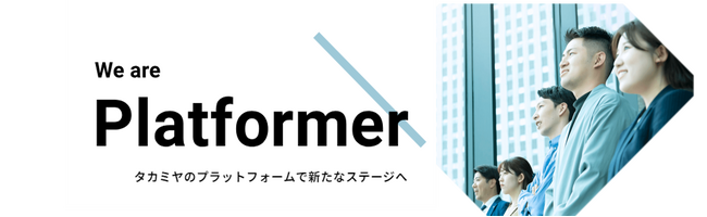 改定前より4万円アップの月給27万円へタカミヤ、2025年卒より新卒初任給の引き上げを実施