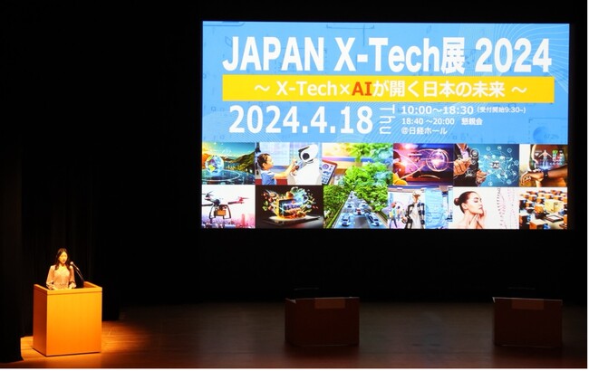 AOSデータ社、日本のデータ活用で産業再生を目指すJAPAN X-Tech展2024開催レポート