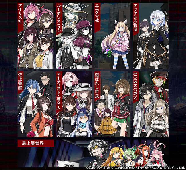 『Death end re;Quest Code Z』公式サイト更新！ キャラクターや店舗特典の情報が勢ぞろい！