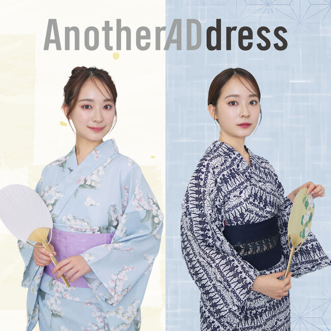 大丸松坂屋百貨店のファッションサブスク＜アナザーアドレス＞ 夏の風物詩「浴衣」「サングラス」、6月24日(月)よりレンタル開始