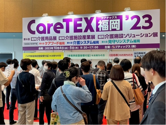 「CareTEX福岡」史上最大規模で開催！介護業界の主要企業がマリンメッセ福岡に集結
