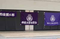 佛教大学の課外活動４団体が全国大会出場！「壮行会」を開催します