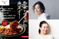 ダイエットフードの常識をくつがえす一切妥協なしのストロングカレー誕生！料理家・モデル亜希がつくる圧倒的美味しさとパーソナル・トレーニングジムのこだわりがこの一皿に。