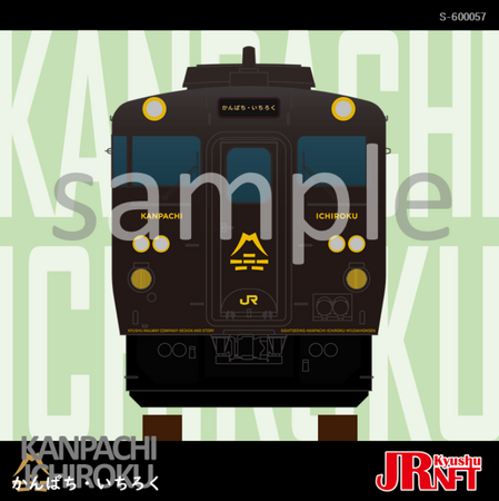 お待たせしました!新D&S列車NFT発売!「特急かんぱち・いちろくNFT」