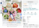 販売開始後から反響を呼び依頼者様の中心商品に! 販売開始後から反響を呼び依頼者様の中心商品に!