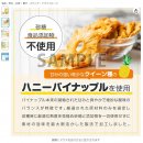 食料や日用品も人気ジャンル 食料や日用品も人気ジャンル