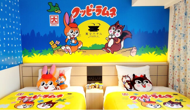 変なホテルエクスプレス名古屋 伏見駅前「クッピーラムネルーム」発売　変なホテル　関西空港「海賊ルーム」発売・ふるさと納税事業第2弾に協力