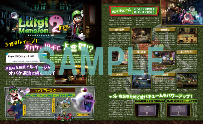 『ルイージマンション２ HD』の特大ポスター付録つき『電撃Nintendo 2024年8月号』は『ペーパーマリオRPG』『真・女神転生V Vengeance』など注目ゲームの情報満載で6月21日発売！