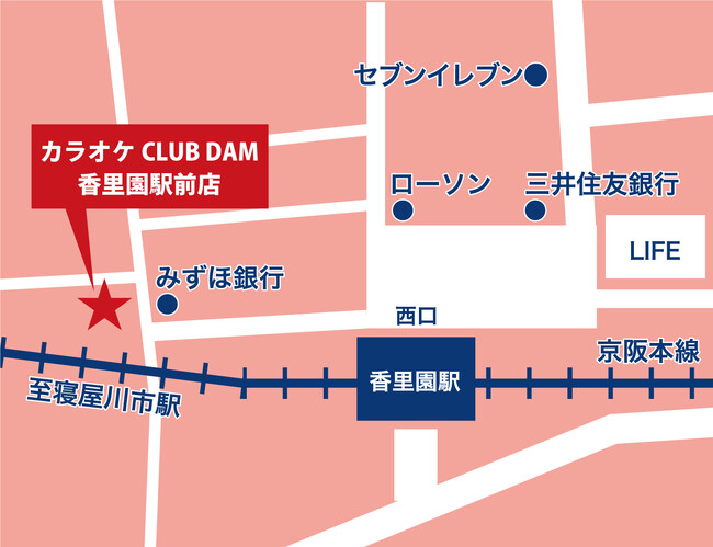 カラオケCLUB DAM 香里園駅前店 7月1日にオープン