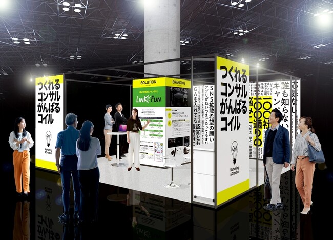 株式会社Qoil、7/3～7/5開催のコンテンツ東京「広告クリエイティブ・マーケティングEXPO」に出展