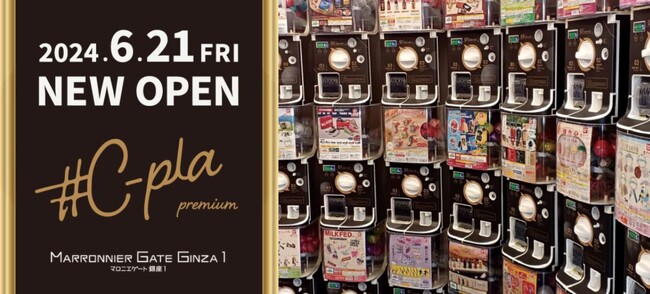 【マロニエゲート銀座1】6月21日(金)「#C-pla premium」がオープン！