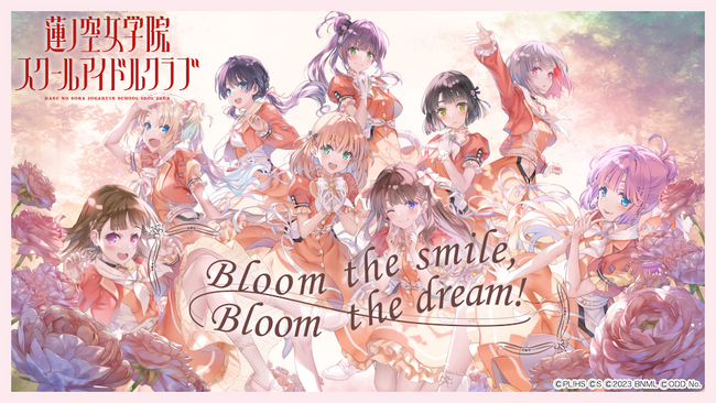 【スマホアプリ「Link！Like！ラブライブ！」新情報】蓮ノ空女学院スクールアイドルクラブ新曲リリックビデオ公開と2024 SUMMER LIMITED COLLECTION Vol.2 ガチャ開催