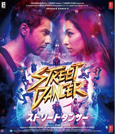 『ストリートダンサー』Blu-ray＆DVDが10月2日(水)に発売決定！
