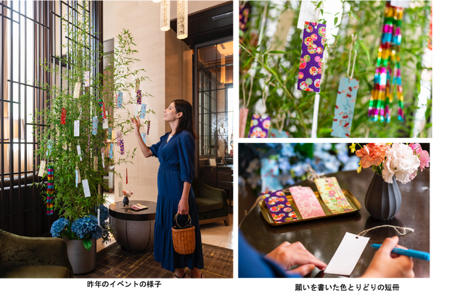 ～七夕を通して日本の文化と障がい者施設支援に触れる～お客様参加型イベント『HAPPY SMILE for TANABATA』開催