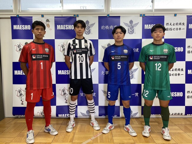 群馬県立前橋商業高校サッカー部のプリンスリーグへの挑戦を応援　選手や家族に負担の多い、公立高校のプリンスリーグへの挑戦を企業として初支援