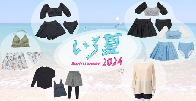 6月21日より、袖ありタイプのビキニなどリゾート水着やラッシュガードを本格展開