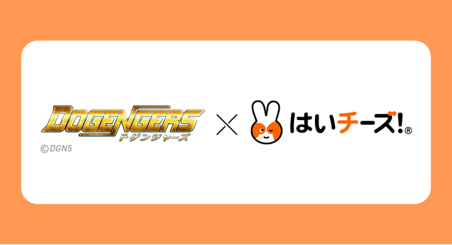 福岡発の特撮ヒーロー番組「ドゲンジャーズ」とオフィシャルパートナー契約を締結!